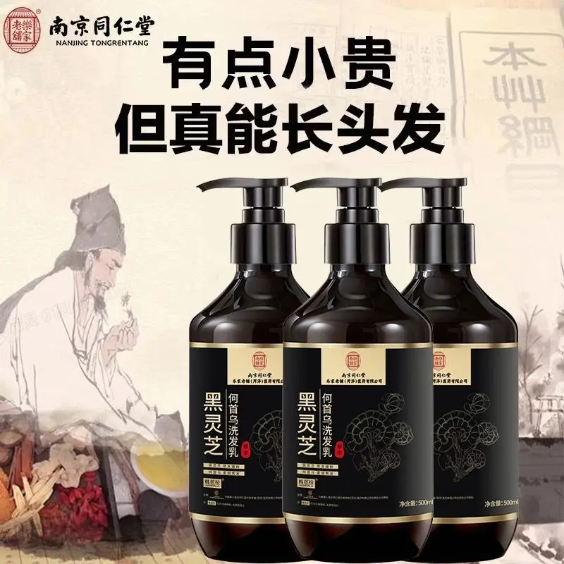polygonum-multiflorum-root-ganoderma-extract-anti-dandruff-shampoo-–-soothing-scalp-care-for-flaking-itching