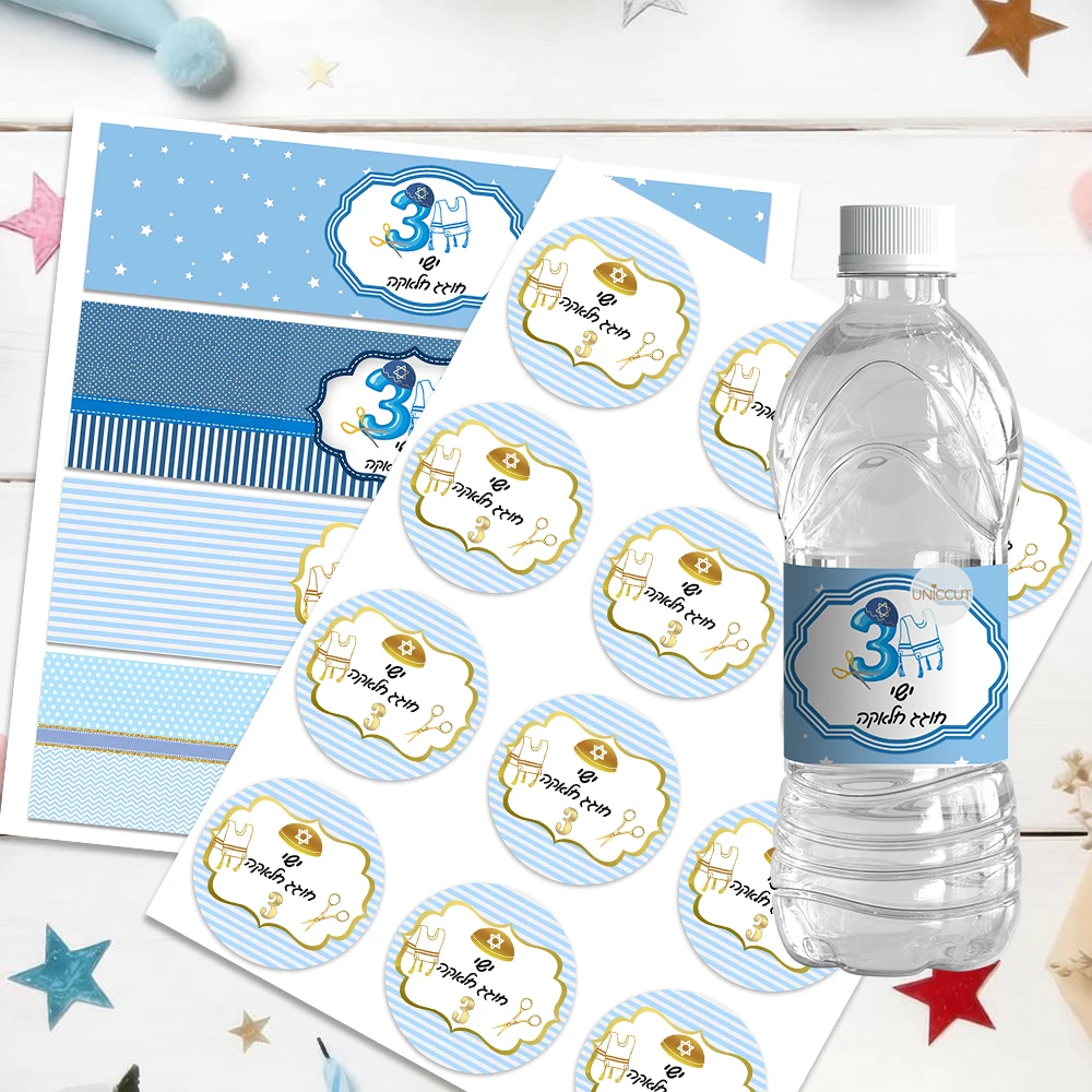 Custom Jewish Upsherin Decorations Stickers Labels Halakah Customized 3 Year Old First Haircut Ceremony Birthday Party Chalakah