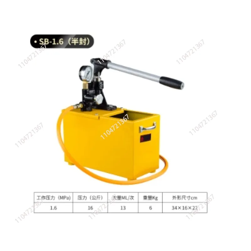 Pipeline pressure test pump Manual pressure test pump High speed rail box SB-2.5Mpa water pipe