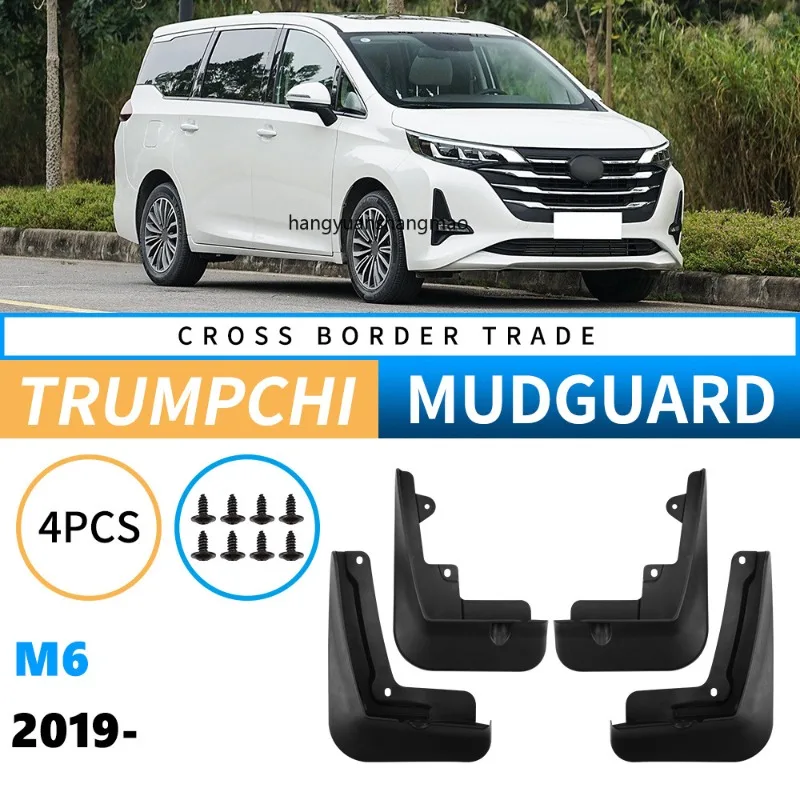 Car Mudguard For Trumpchi M6 2019-2025 Car Guard Splash Flap Anti-splash Fender Accessories Mud Flaps