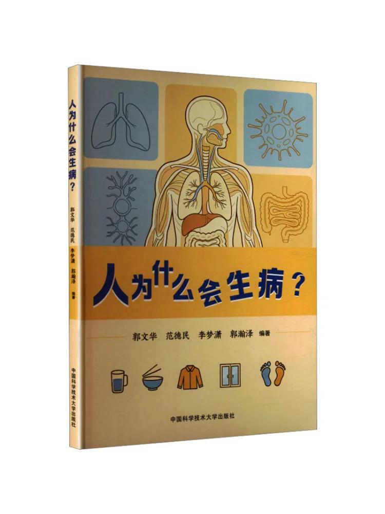 Book-Winshare Why Do People Get Sick