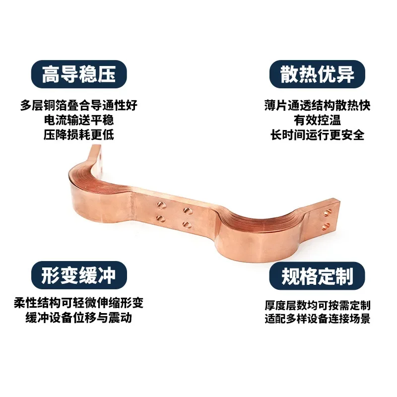 Copper Aluminum Bus Expansion Joint Copper Foil Copper Bar Soft Connection Tin Plated Nickel Silver Sticker Nickel Silver