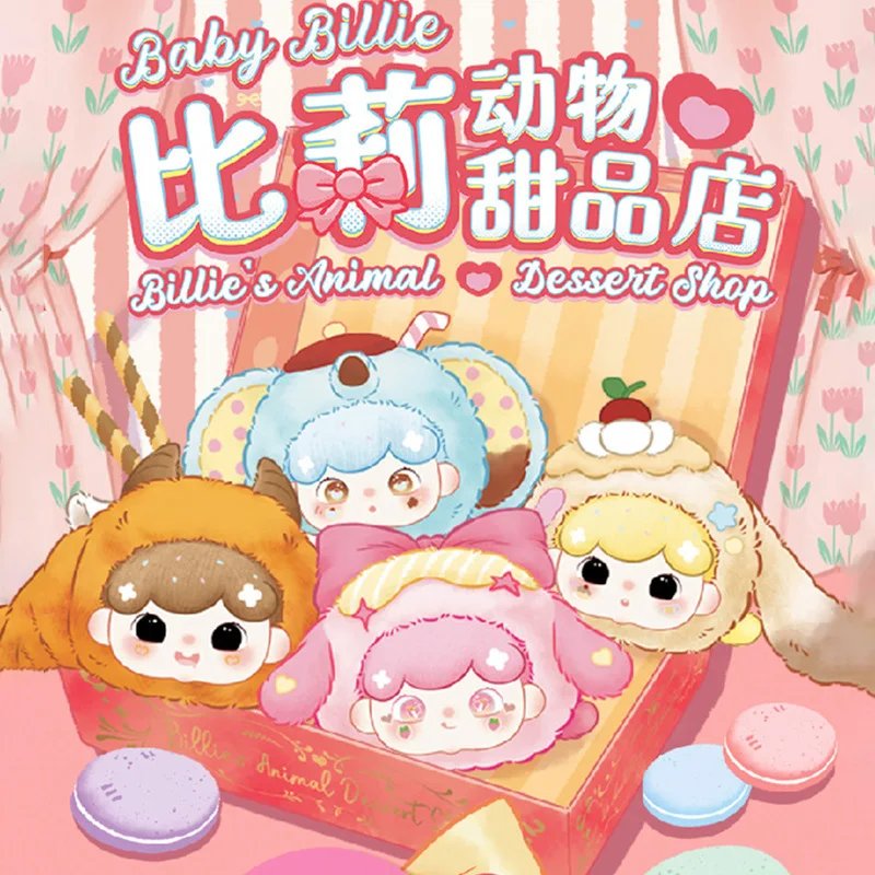 

New Billie Animal Dessert Shop Vinyl Plush Blind Box Creative Cute Cartoon Doll Trendy Play Birthday Gift Toy Wholesale