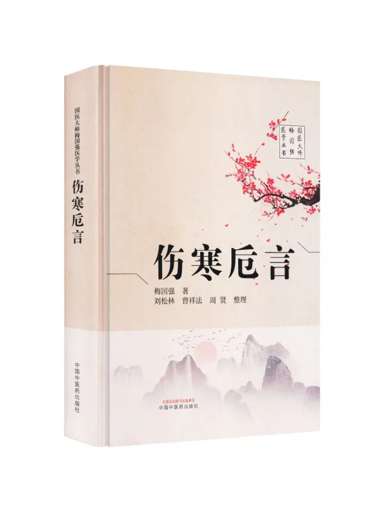 

Book-Winshare The Sayings Of the Cholera Doctor