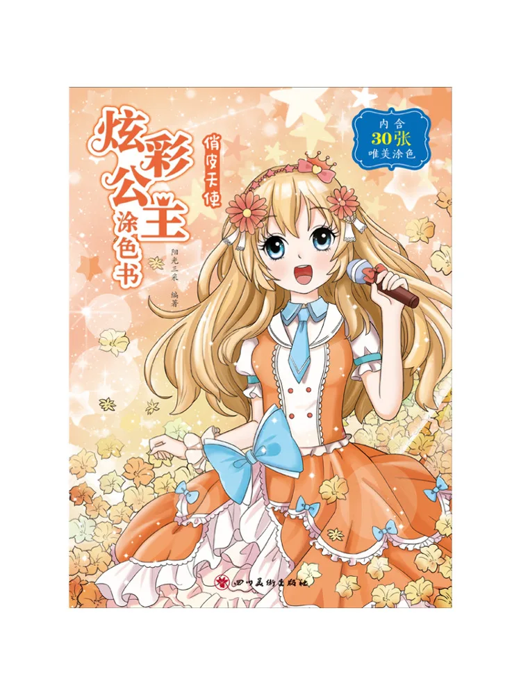 Book-Winshare Colorful Princess Coloring Book Playful Angel