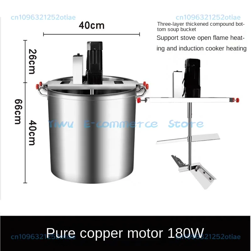 360-Degree Uniform Stirring Commercial Electric Stainless Steel Bucket Automatic Stir-Fry Mixer Sauce Pot Sauce Cooking BB