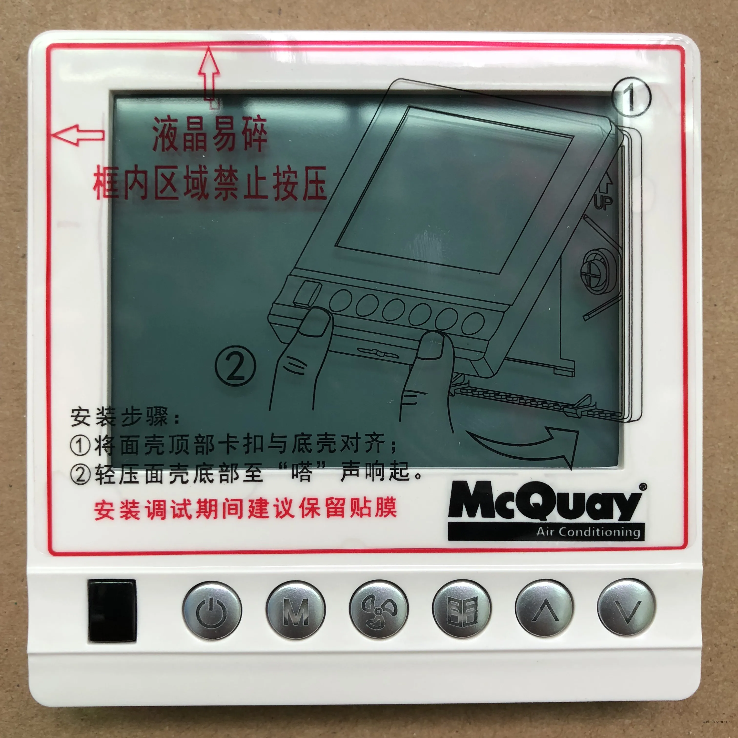 

McQuay McQuay Air Conditioning Wire Controller MC322 V02 Control Operation Panel Hand Communicator