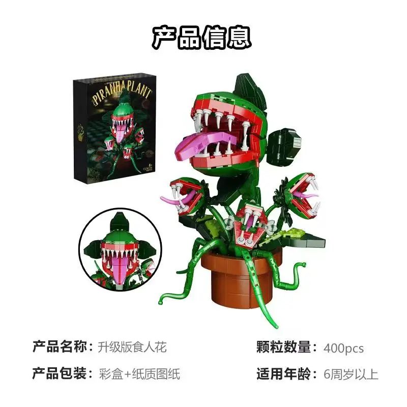 MOC Audrey Piranha Plant Building Block Chomper Potted Plants Horrors Flower Model Bricks Assemble Toys Children Collect Gift