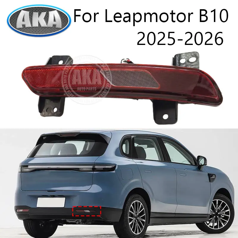 

Rear Bumper Fog Light Reversing Lamp & Warning Reflector Compatible For Leapmotor B10 2025-2026