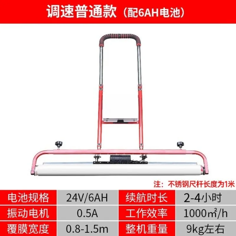 Concrete vibrating and laminating machine, cement mortar floor covering film machine, automatic footprint removal electric film