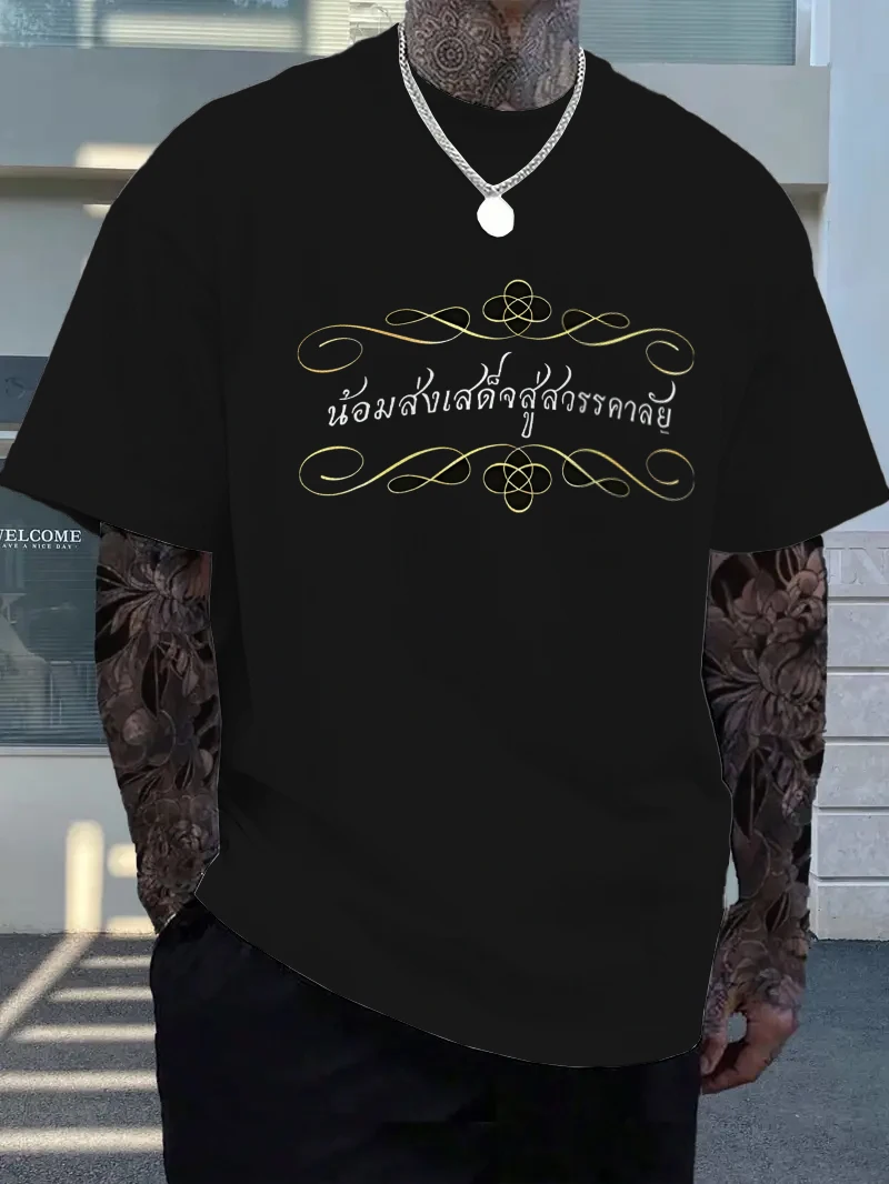 

Fashionable men's summer Thai commemorative letter print comfortable and breathable round neck T-shirt outdoor urban casual top