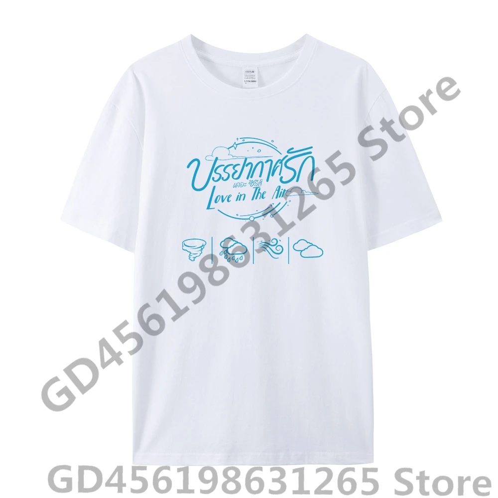 جديد الدراما التايلاندية الحب في الهواء فورت بيت بوس نوول بوسنوول فورتبيت تي شيرت الرجال/النساء تيز بلوزات على الموضة ملابس التلفزيون غير رسمية