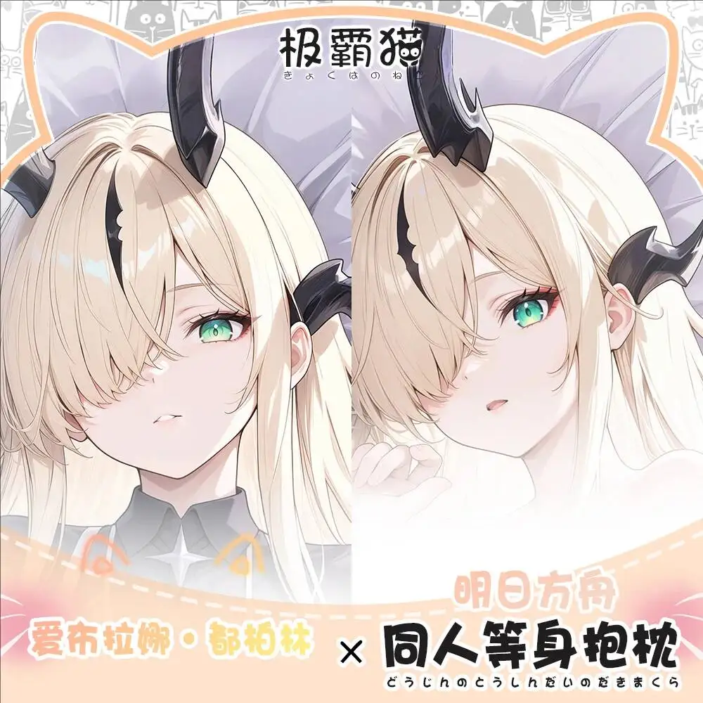 

Anime Aknights Eblana Game Hing Body Dakimakura Pillow Case Cover Cushion Otaku Bed Linings Xmas