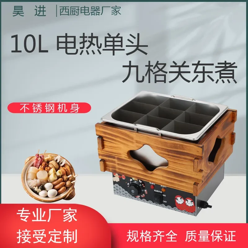 Source Factory Commercial Desktop Japanese Wood Frame 10L Single Cylinder 9 Grid Electric Heating Oden Cooker String Divided