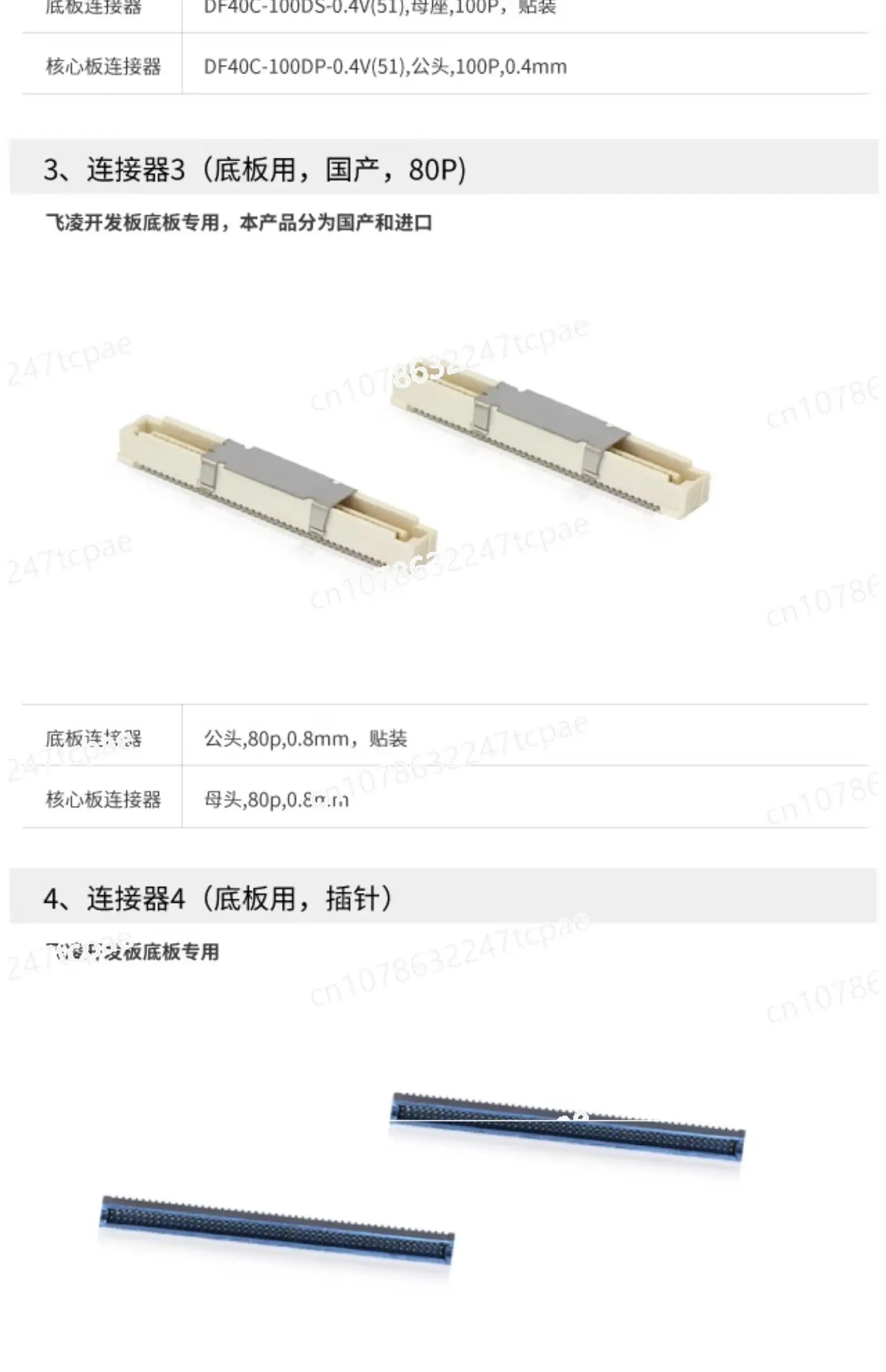 B2B connector, gold finger connector SODIMM slot SODIMM pins