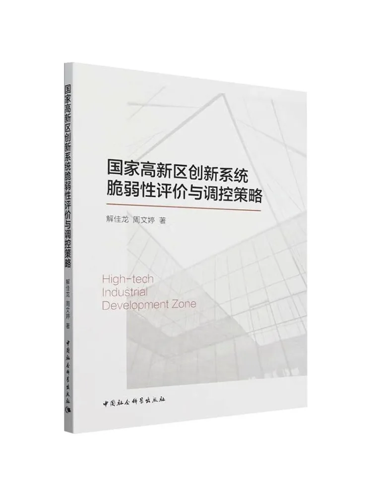 

Book-Winshare Оценочные и контрольные стратегии для уязвимости инновационной системы в национальных высокотехнологичных зон