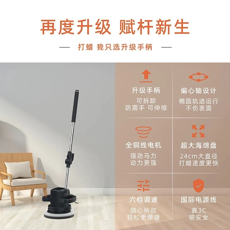 Wooden Floor Waxing Machine  Polishing Machine  Electric Waxing Machine for Car Household   Marble Tile  Furniture