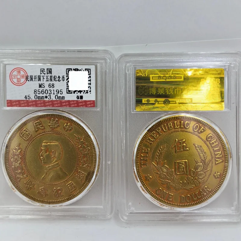 Antique Craft 45mm Sun Xiaotou Gold Coin Gilt Pure Copper Graded Craft Ornament