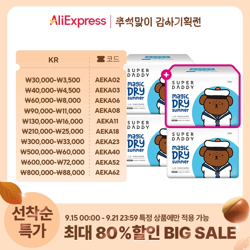 [Conto instantáneo del 48% + regalo gratis] Pañales de verano Super Daddy Magic Dry Miffy tipo panty (grande/extra grande/grande) 3 paquetes + 1 paquete de regalo