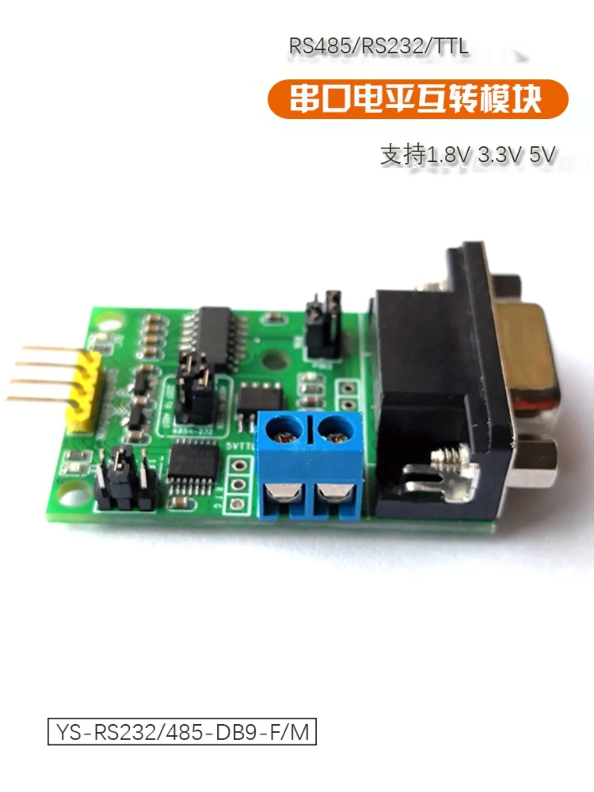UsenDz@RS232/RS485/TTL level mutual conversion module DB9 terminal 5V3.3V1.8V three-in-one