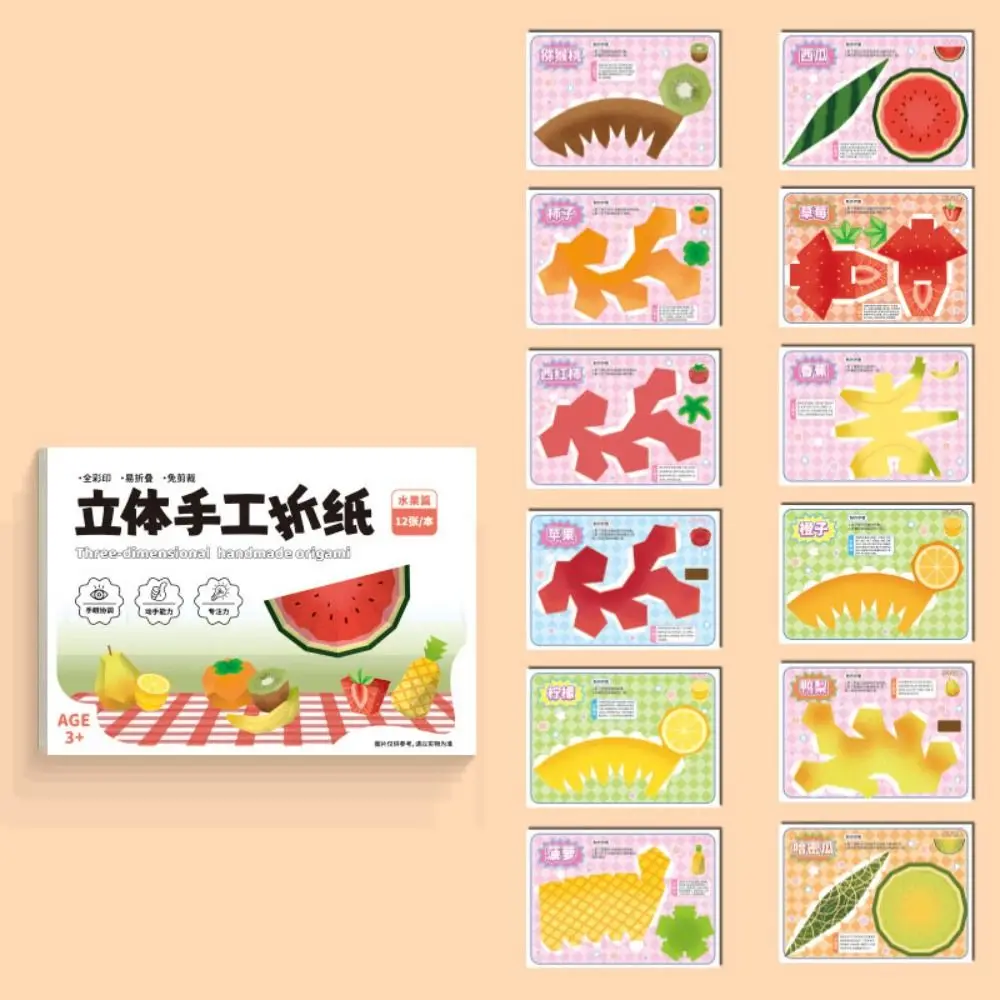 

3D Three-dimensional Handmade Colored Paper Set Montessori Art Learning Animal Handmade Origami Folding Paper Diy Paper-cut Book