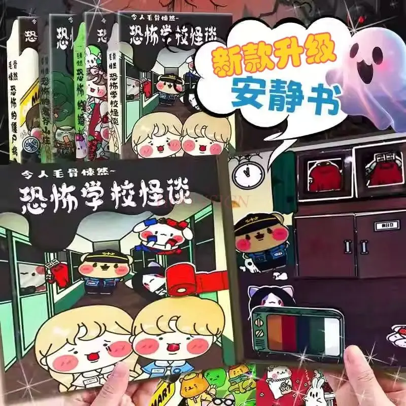 1 كتاب غرفة الهروب، كتاب مغناطيسي هادئ، بدون قطع، قصص الحرم الجامعي الرعب #4