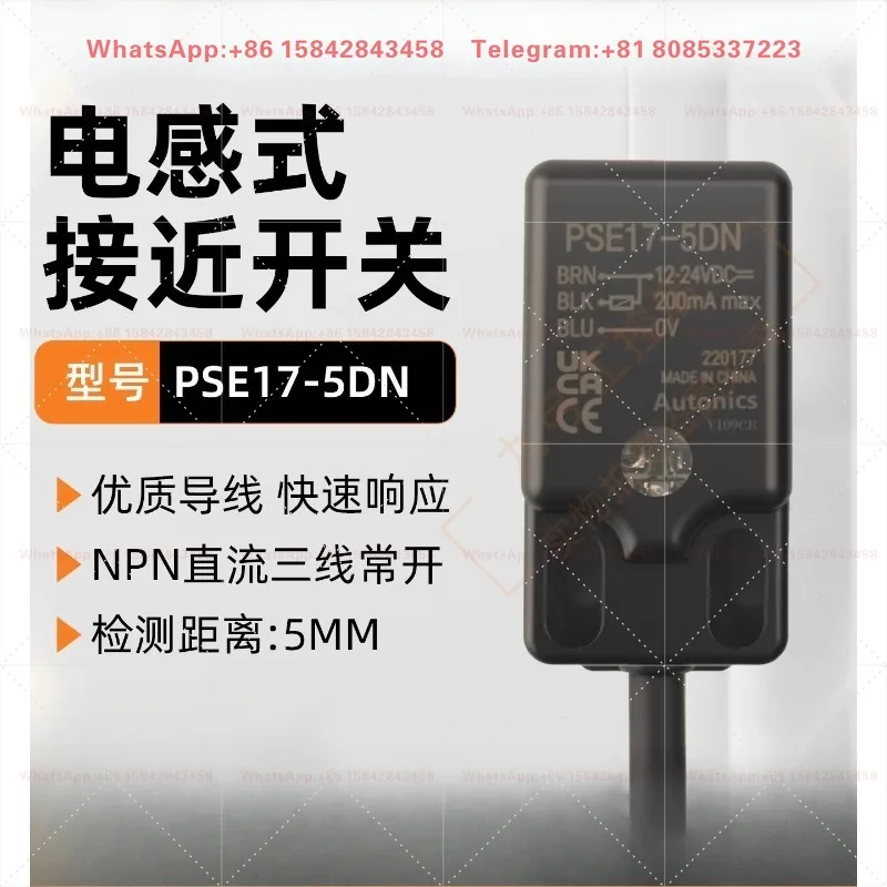 Индуктивный датчик приближения PSE17-5DN PSE17-5DP PSN17-8DN, 12-24В DC, IP67