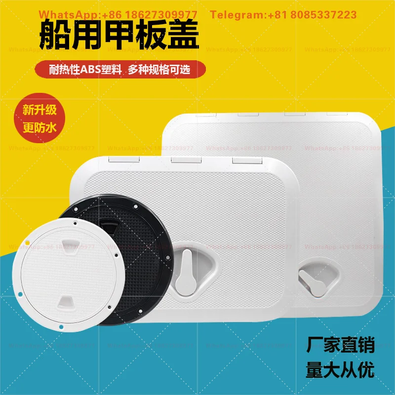 Marine deck cover square hatch cover round hand hole cover yacht speedboat marine accessories