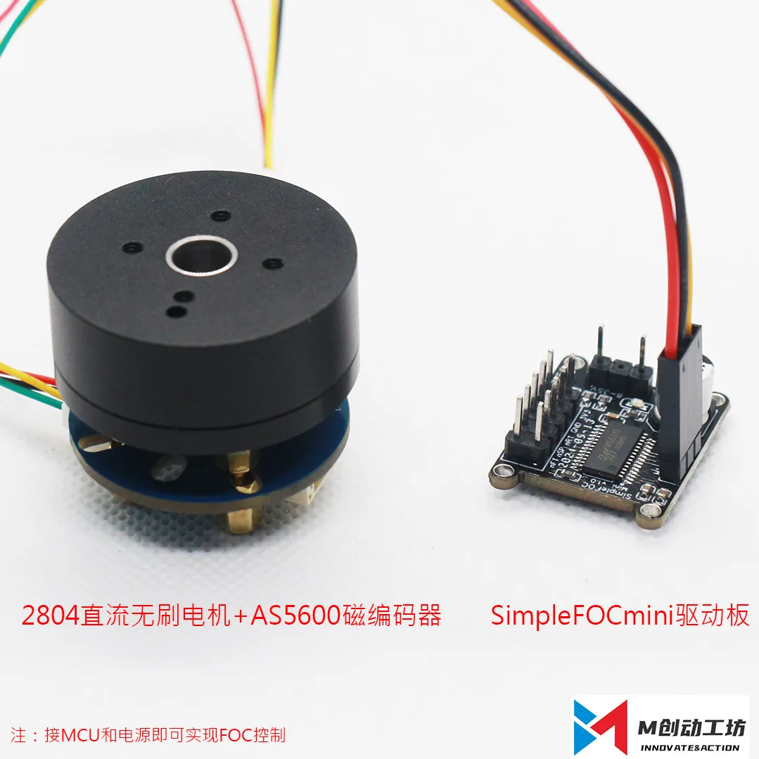 2804 DC brushless motor magnetic encoder AS5600/MT6701 driver board FOC hollow shaft pan/tilt