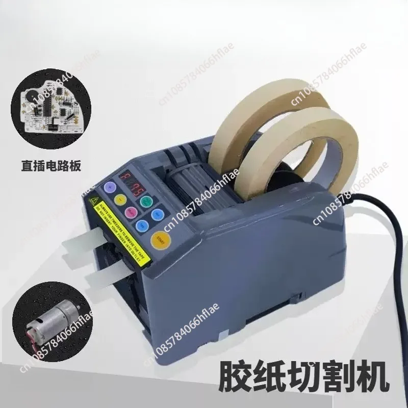 New Automatic Tape Dispenser, Electric Adhesive Tape Cutter Machine for Transparent & Double-Sided Tape, Smart Packaging Tool