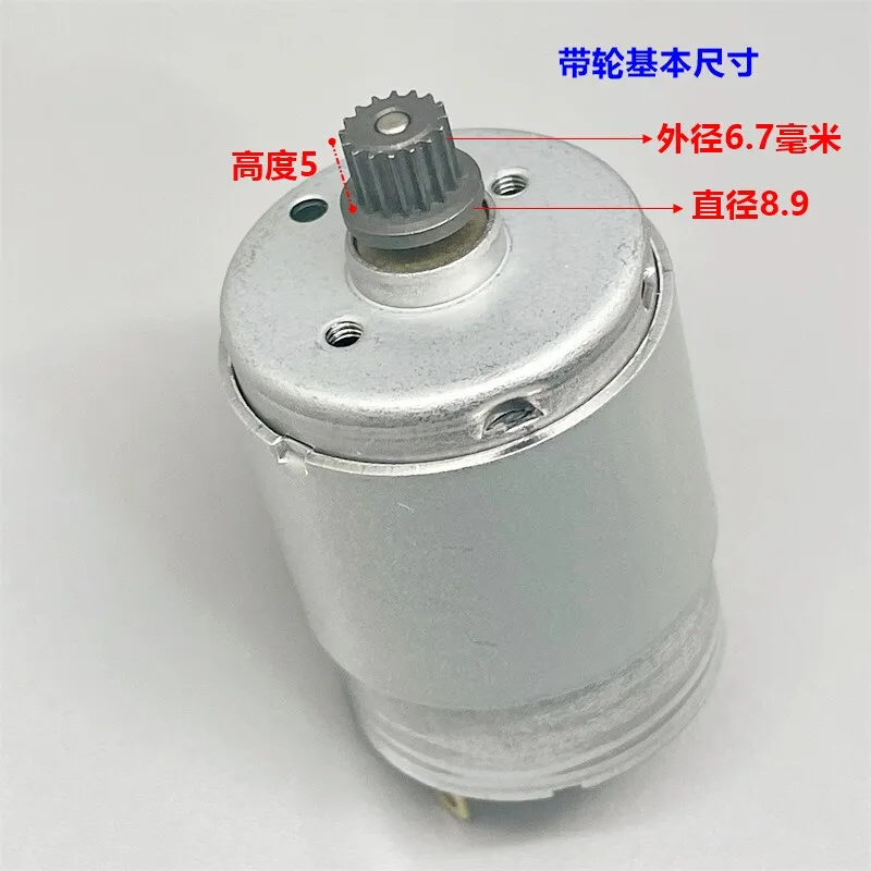 RS385-ST/17125/DV Carbon Brush Motor DC 6V 12V 18V 24V 8700RPM Gear 16 Teeth Lowpower High Torque for Printer Office Equipment