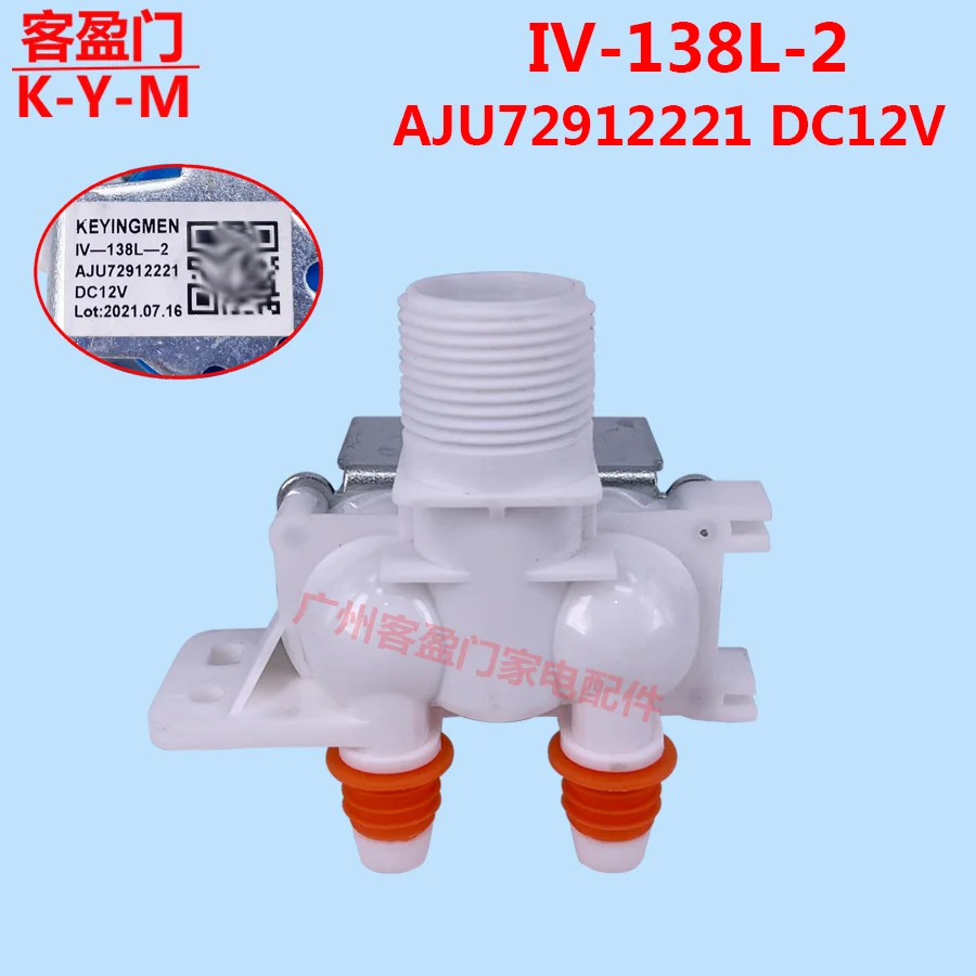 Suitable for LG washing machine water inlet solenoid valve switch accessory AJU72912221 DC12V double head inlet valve