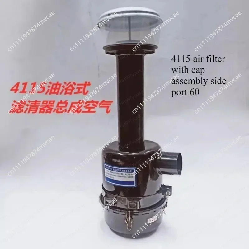 Tractor air filter assembly, oil bath air filter dust removal filter element