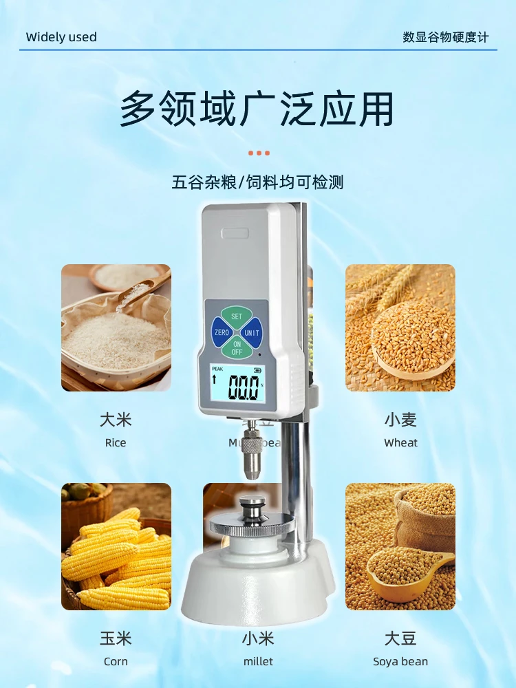 Digital hardness tester GWJ-1 Grain feed grain particle hardness tester GWJ-2 Fertilizer hardness tester