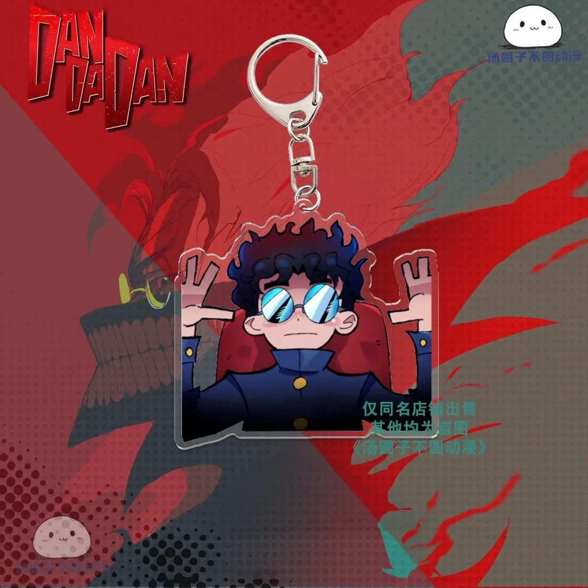 DANDADAN Anime Keychain Women Acrylic Key Chain Man Funny Key Ring Pendant Ornament Accessories Friend Gift