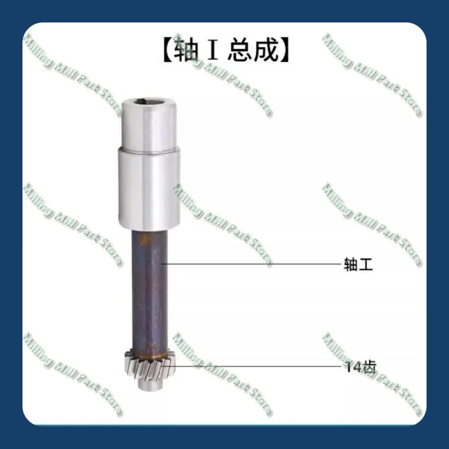 ZX7045/ZX7040A محور تجميع عمود تروس المحرك I 、 II 、 III 41/16/18/53 أسنان لآلة الحفر والطحن آنهوي هوانغشان