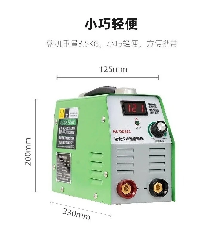 HS-DDS62 inverter stainless steel weld cleaning machine and accessories