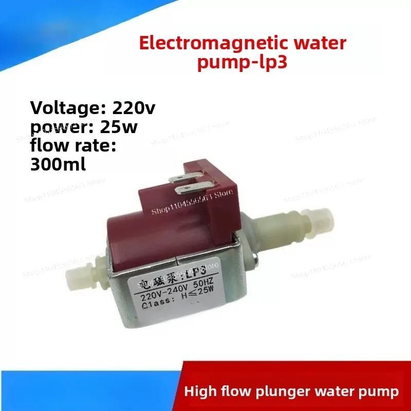 Electromagnetic pump 220v 25W 18W electromagnetic water pump, plunger, pipeline machine , small water , large flow