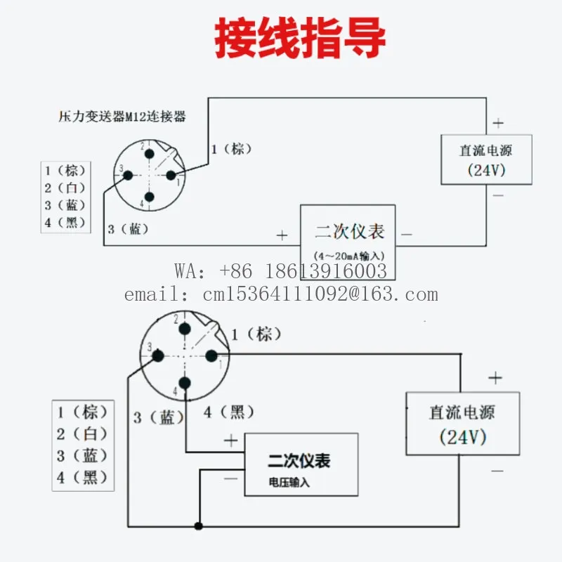 Strain pressure transmitter 4-20mA shock and impact resistance, temperature resistance -25~ 100 degrees