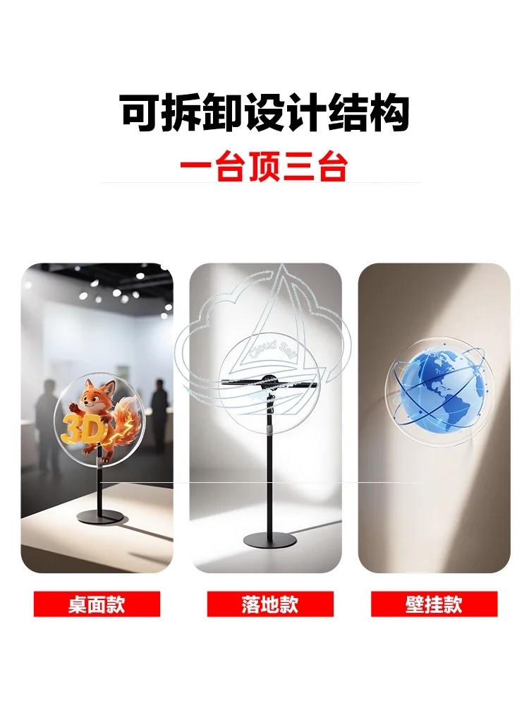 3D Holographic Fan Display - Naked-Eye Handheld Desktop Rotating LED Projection Screen