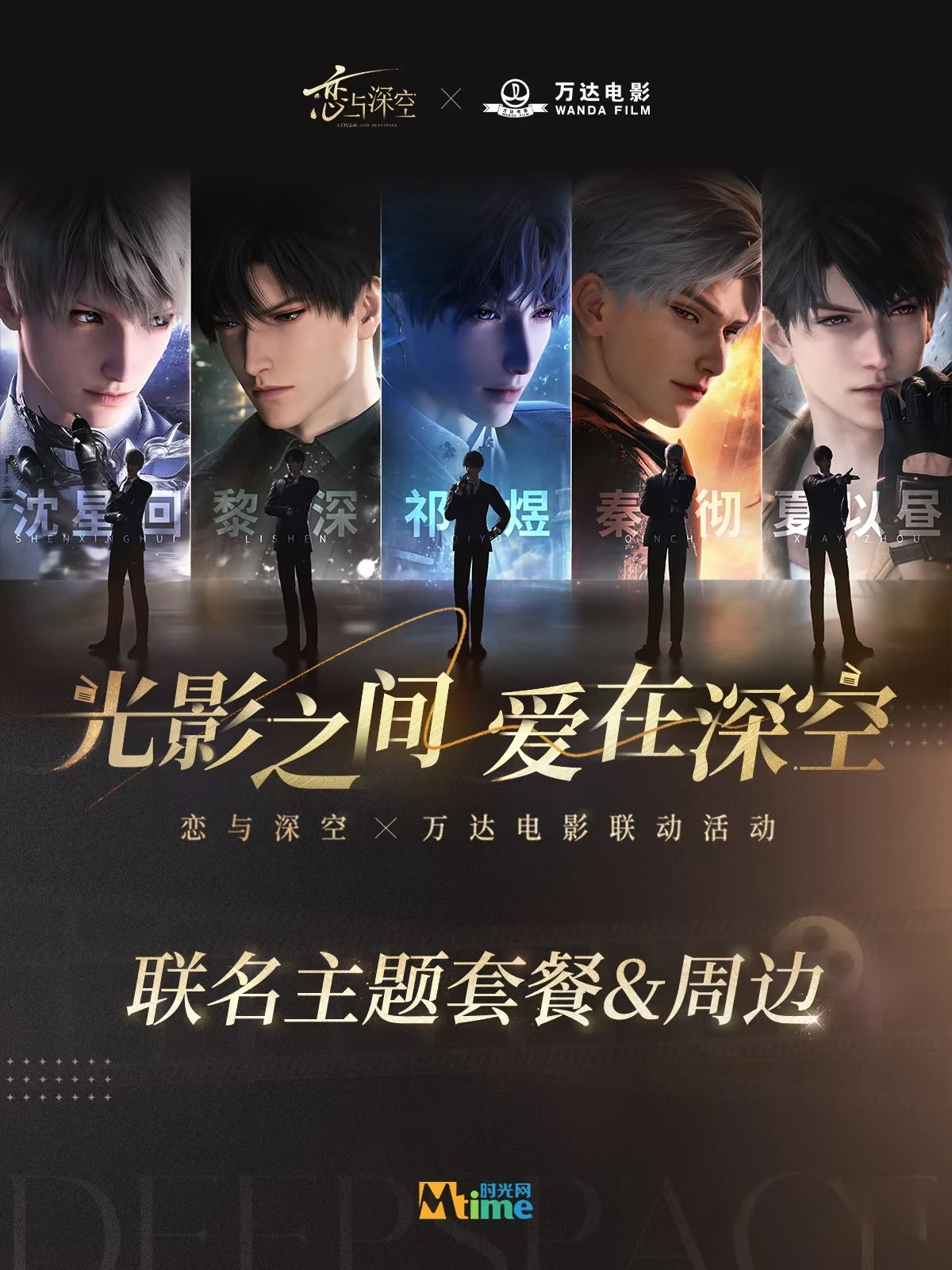 

In Stock Official Love and Deepspace X WANDA FILM 2025 Rafayel Xavier Caleb Sylus Zayne Bucket Cup Acrylic Pendant Tin Badg