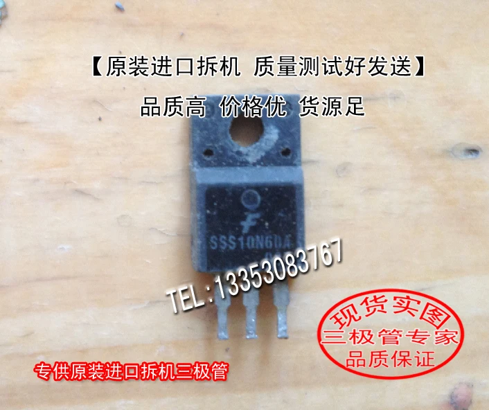 

SSS10N60A TO-220 10PCS
