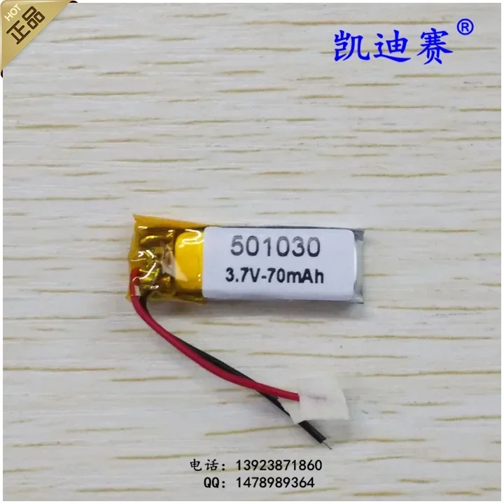 Batería de polímero de litio de 3,7 V 501030 70 mAh Bluetooth MP3/MP4 batería especial A