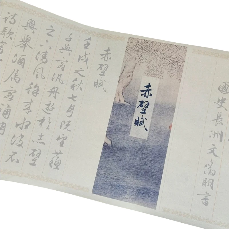 Тетрадь Wen Zhengming Running Script — красный клиф Ода и павильон Tengwang на толстой бумаге сюань