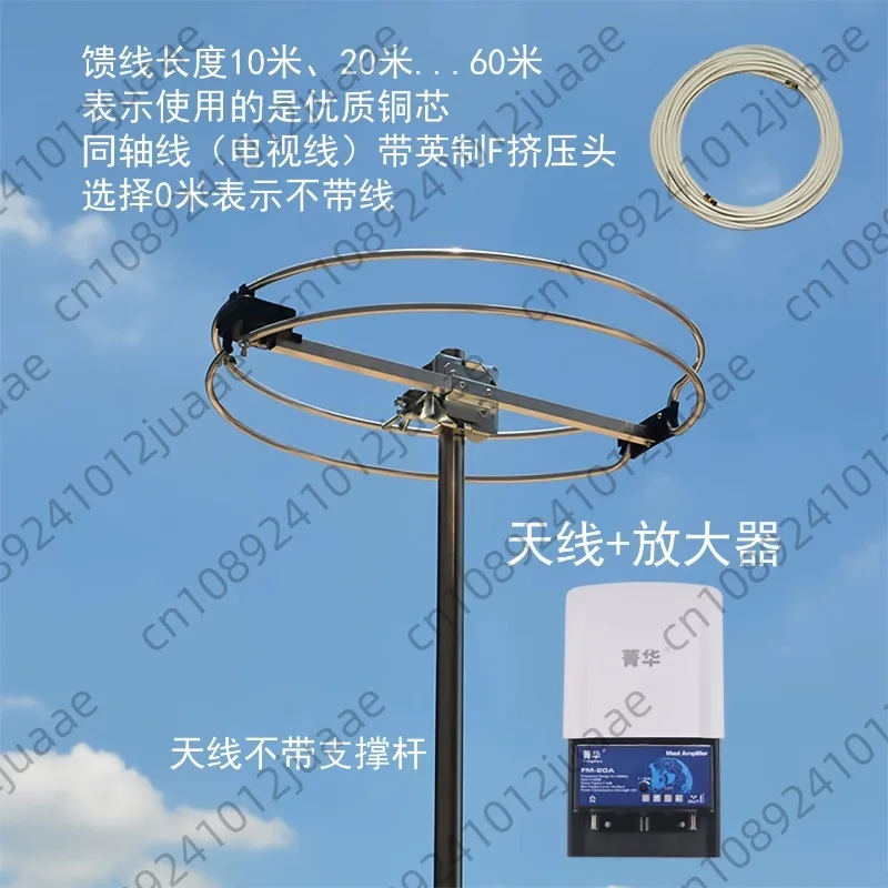Omnidirectional High Gain Indoor and Outdoor FM Antenna Stereo Receiver Head Amplifier FM Radio Dedicated Enhancement