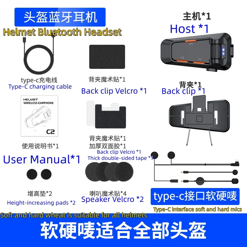 Waterproof Motorcycle Riding Bluetooth Headset for Group Chat and Intercom, Version 6.0, Factory