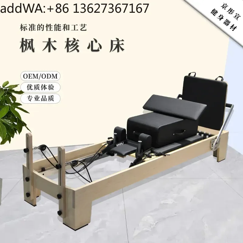 Maple Pilates core bed Solid wood thickened silent commercial bed, track liftable yoga private training bed