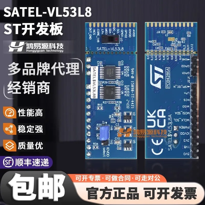 

SATEL-VL53L8 sensor splitter board VL53L8A ToF ranging development board