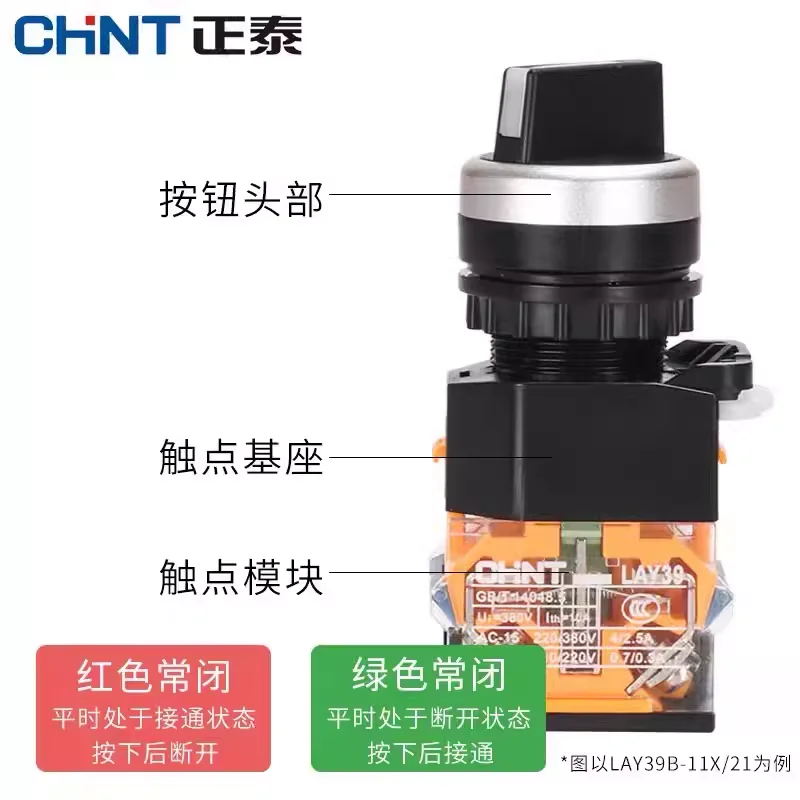 Push button switch LAY39B (LA38) -11BN ZS self-reset self-locking with light control start stop red