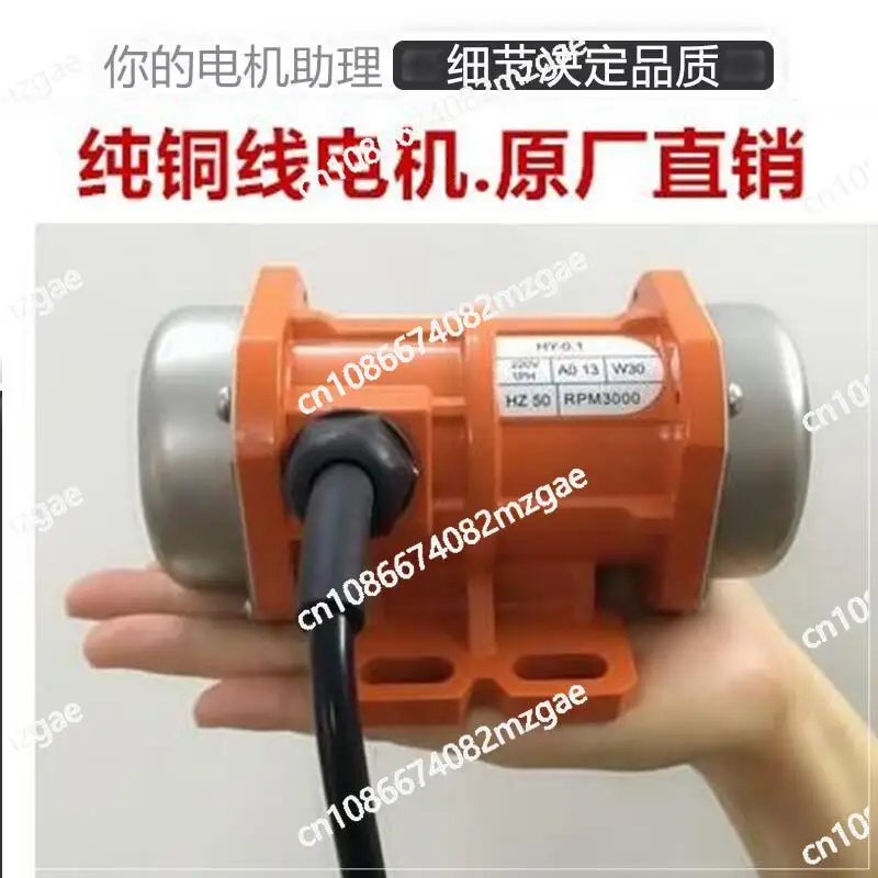 

Небольшой вибрационный двигатель 220 В/110 В 30 Вт-150 Вт миниатюрный вибрационный двигатель с регулировкой скорости двигатель с вибрационным экраном